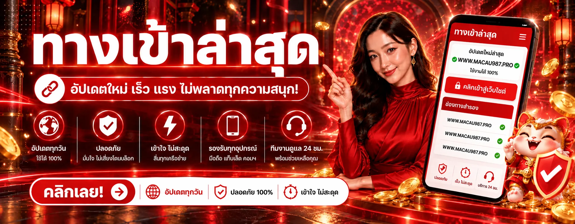 แบนเนอร์ MACAU987 ทางเข้าเว็บไซต์ล่าสุด