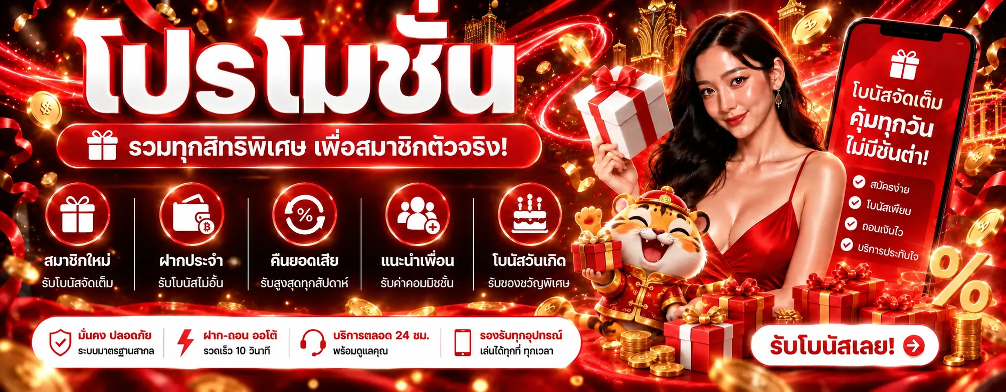 แบนเนอร์โปรโมชั่น MACAU987 สำหรับสมาชิก