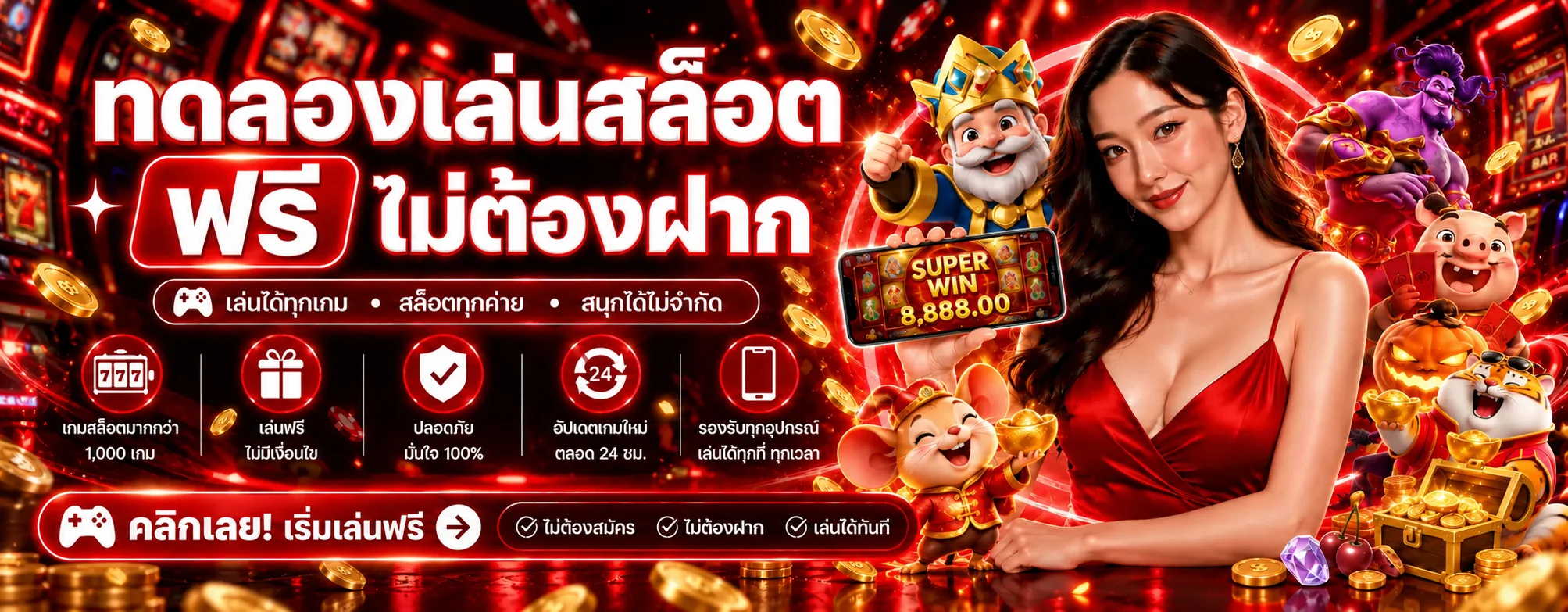 แบนเนอร์ MACAU987 ทดลองเล่นสล็อตฟรี